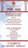 Artos. 22-28.08.16. Sokolniki.2_.jpg